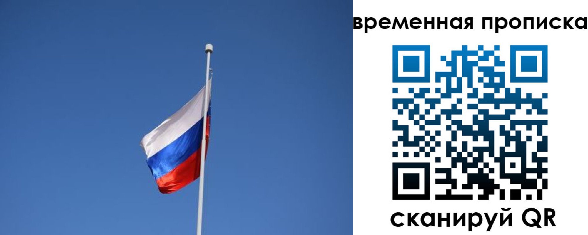 временная регистрация гарантия в Йошкар-Оле