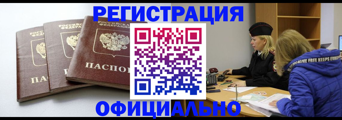 прописка для военкомата в Йошкар-Оле