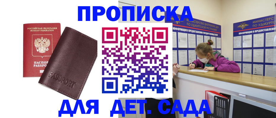 найти адрес прописки в Йошкар-Оле