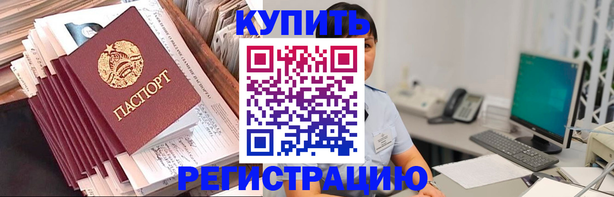 регистрация в Йошкар-Оле