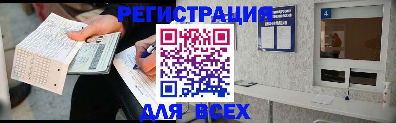 прописка иностранных граждан в Йошкар-Оле